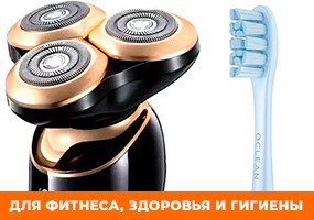 Фитнес, здоровье, гигиена