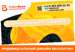 Подарочные сертификаты