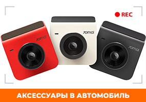 Автотовары