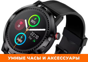 Часы и браслеты