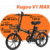 Электроскутер Kugoo Kirin V1 MAX 